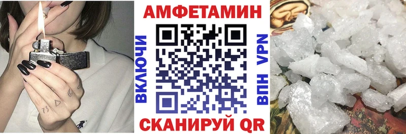 Amphetamine VHQ Краснознаменск