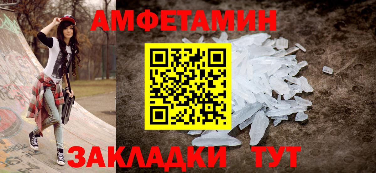 Амфетамин Premium Краснознаменск
