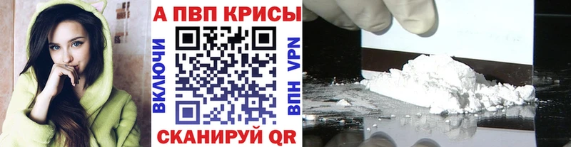 A-PVP VHQ  Краснознаменск 