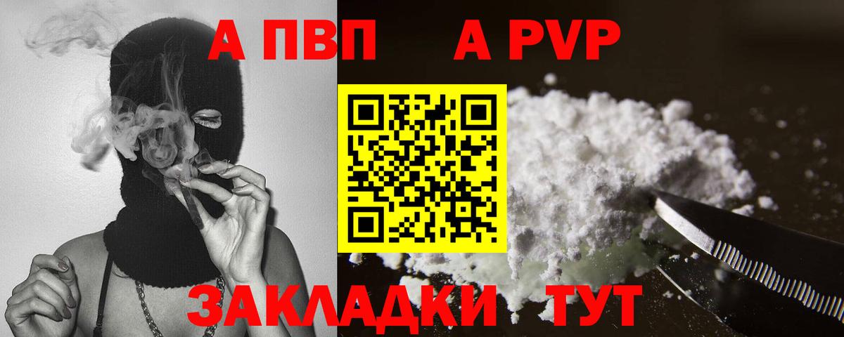 Alpha-PVP VHQ  Alpha-PVP VHQ  Вход с VPN  Краснознаменск 