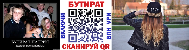 Бутират бутандиол  купить наркотик  Краснознаменск 