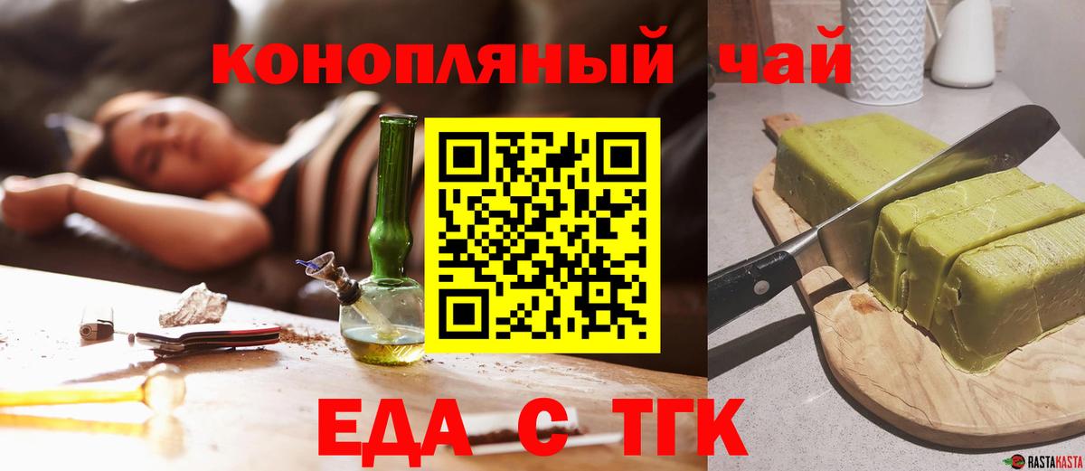 Краснознаменск  Печенье с ТГК конопля  Вход с VPN 