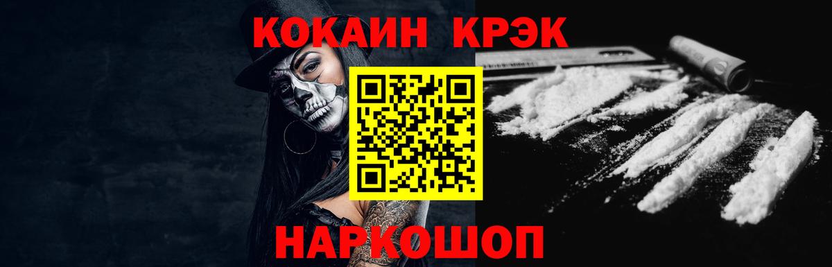 КОКАИН 99%  КОКАИН  Краснознаменск  Cocaine Columbia  Вход с VPN 