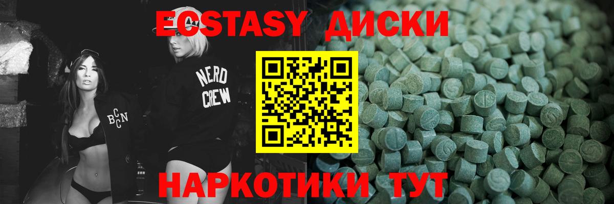 Краснознаменск  Ecstasy 280 MDMA  Экстази  Вход с VPN 