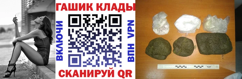 купить   Краснознаменск  ГАШ гашик 