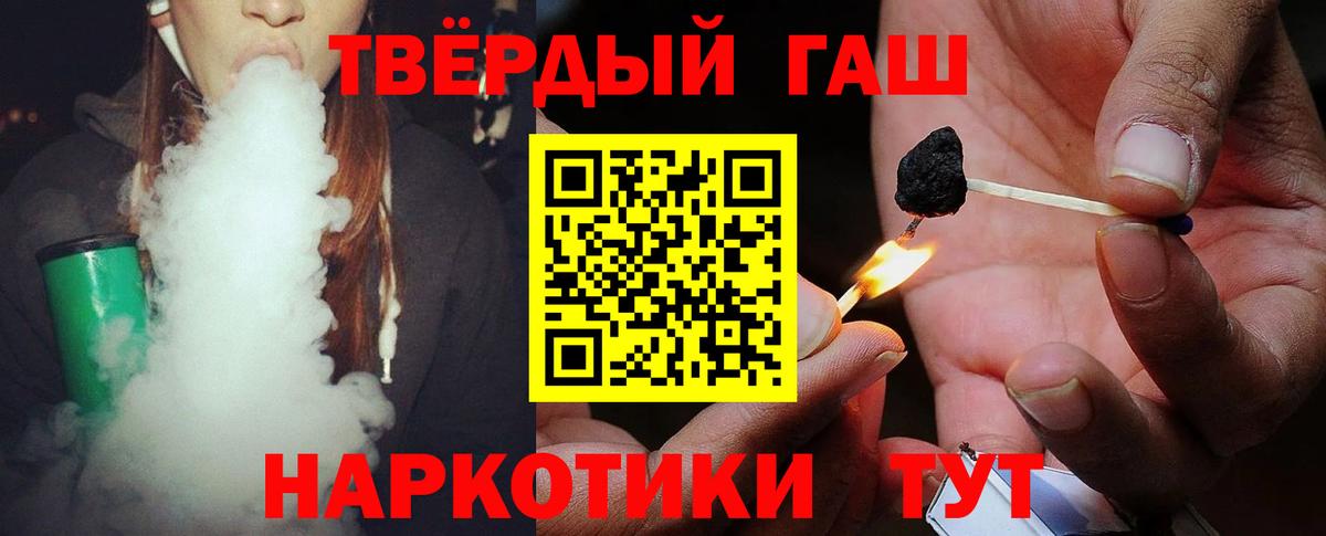 Краснознаменск  ГАШ Изолятор  Вход с VPN  как найти наркотики  ГАШИШ 40% ТГК 