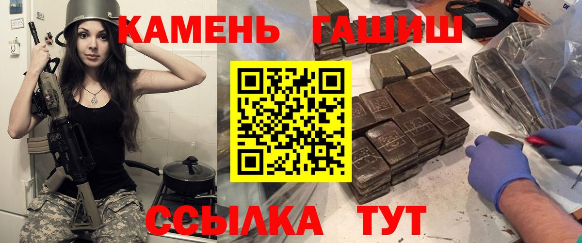 ГАШИШ Premium Краснознаменск