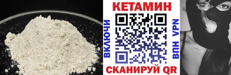 Кетамин VHQ  что такое   Краснознаменск 
