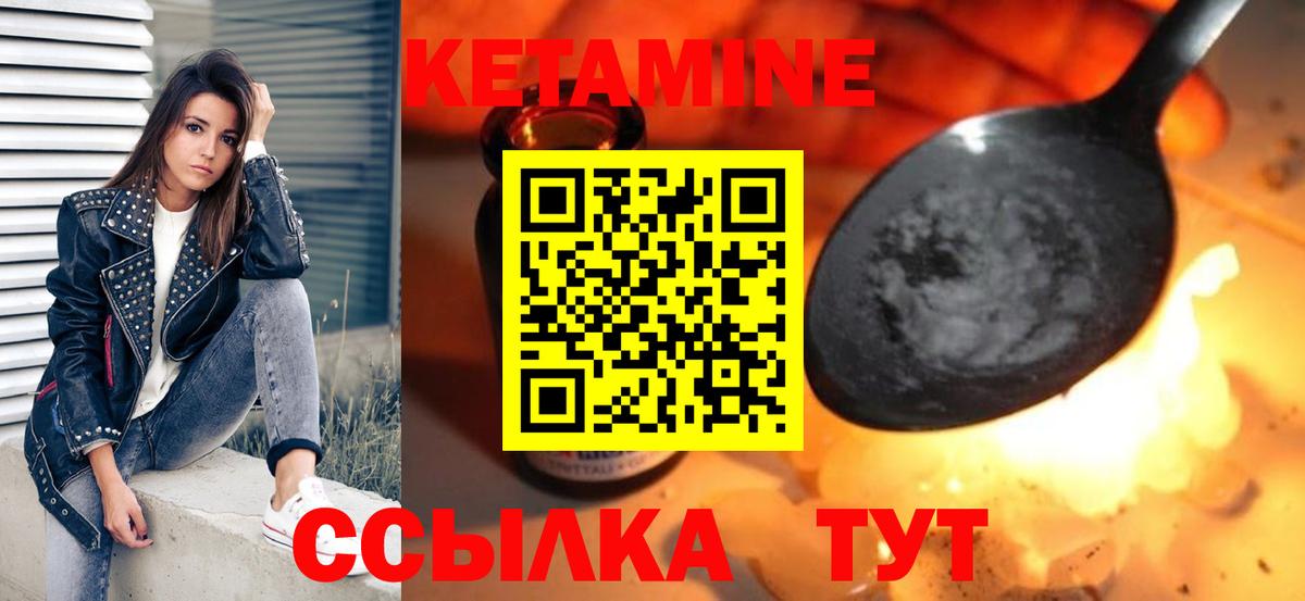 маркетплейс наркотические препараты  Вход с VPN  Кетамин VHQ  Краснознаменск  КЕТАМИН ketamine 