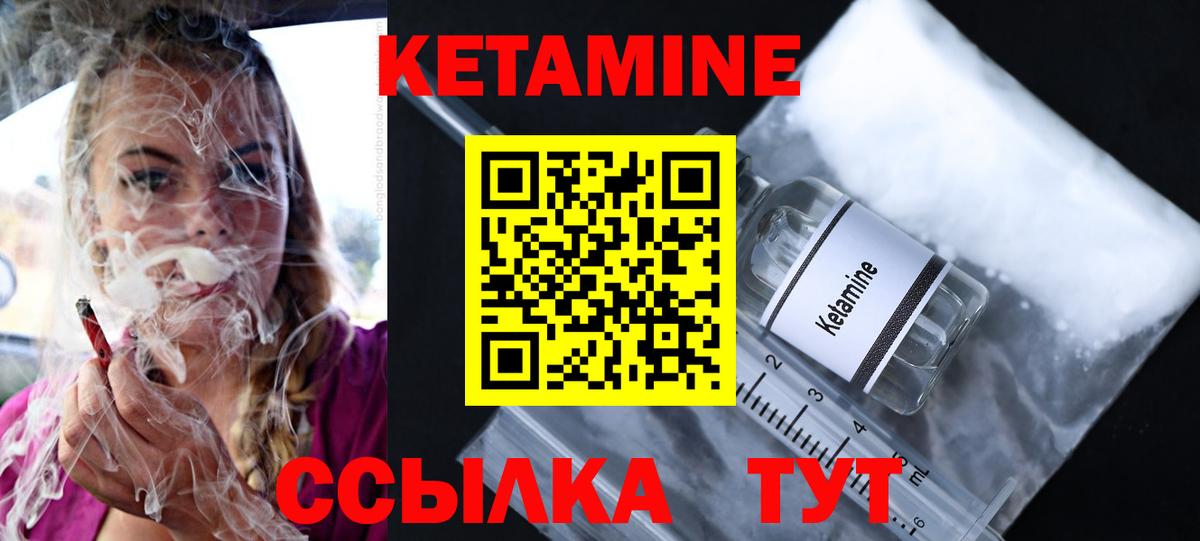 Кетамин ketamine Краснознаменск