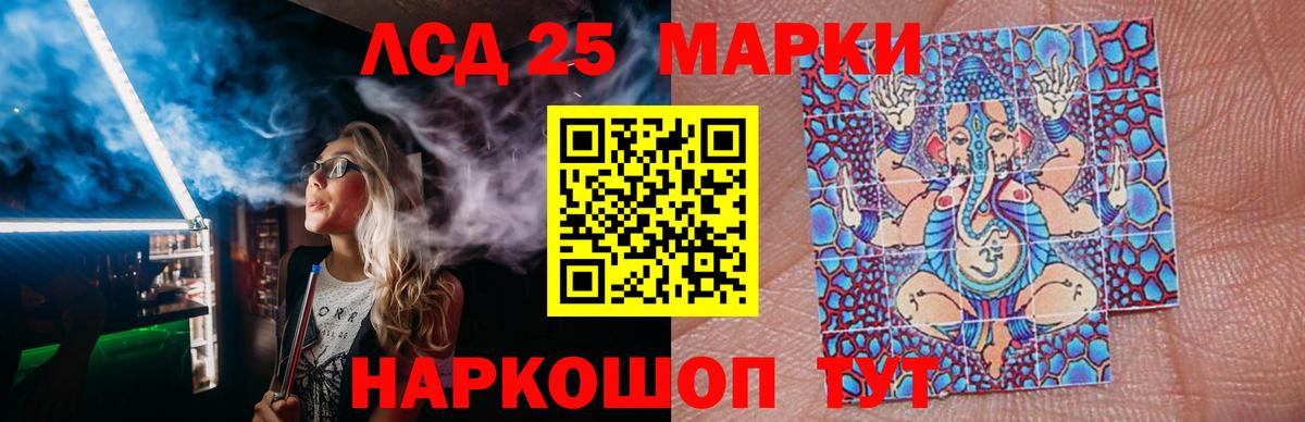 LSD-25 экстази кислота Краснознаменск