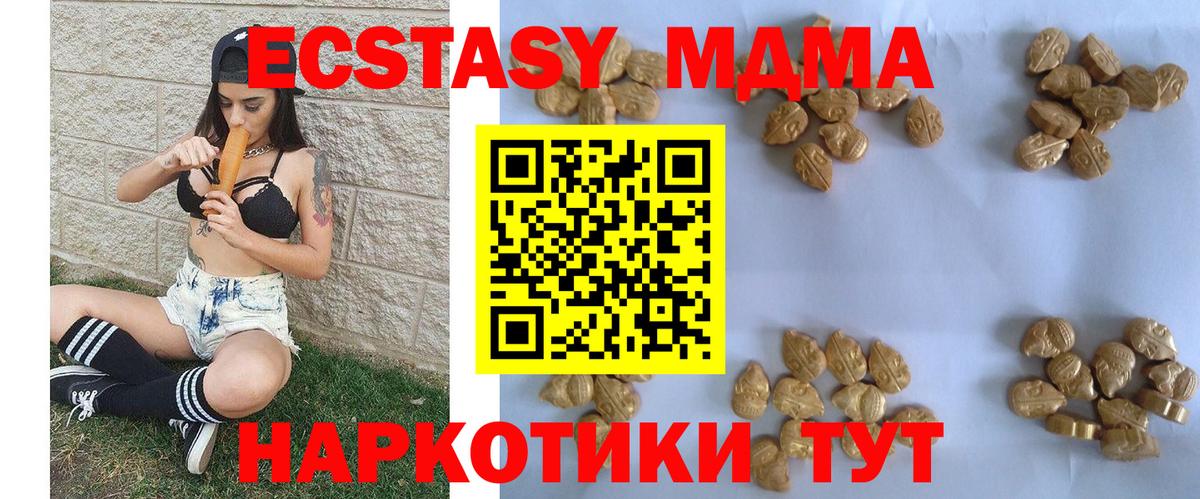 МДМА  МДМА молли  Вход с VPN  МДМА Molly  Краснознаменск 