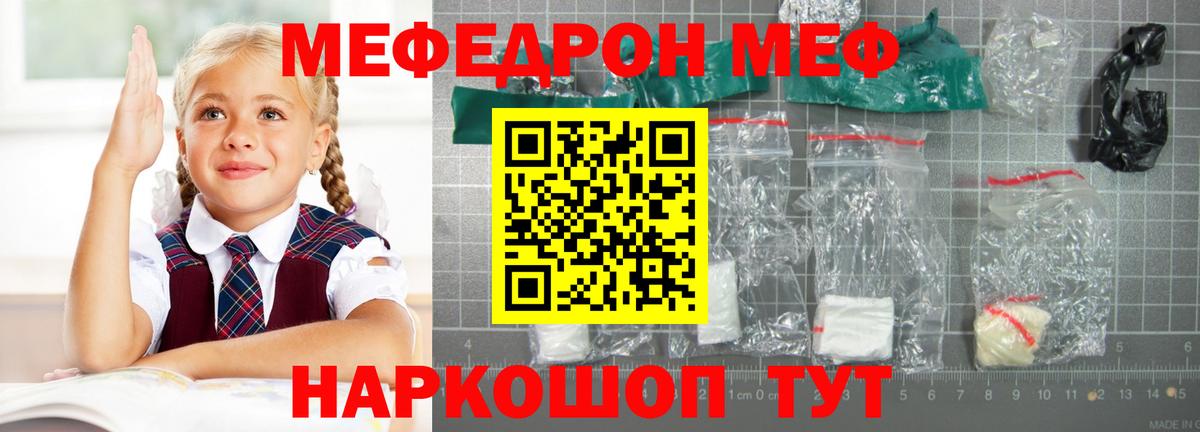 Меф кристаллы Краснознаменск