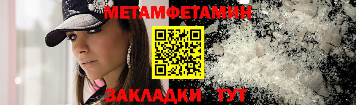 МЕТАМФЕТАМИН винт  Вход с VPN  Краснознаменск 