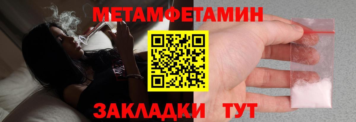Метамфетамин пудра Краснознаменск