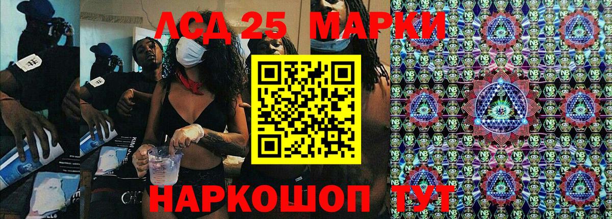 Краснознаменск  Марки 25I-NBOMe 1,5мг  Вход с VPN 