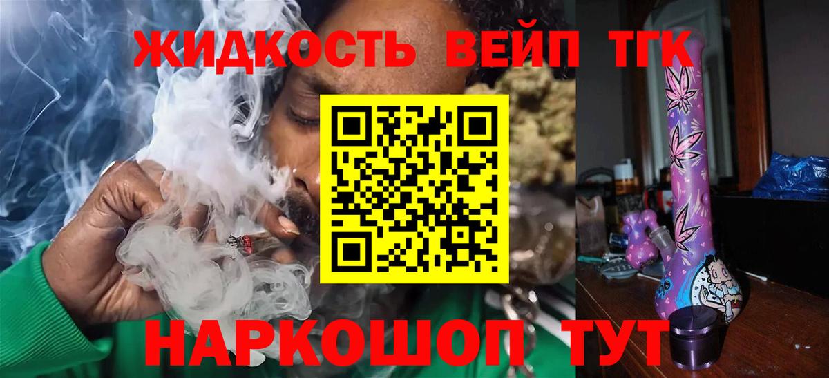 ТГК Wax  ТГК THC oil  Краснознаменск  Вход с VPN 